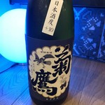 日本酒バー オール・ザット・ジャズ - 菊鷹