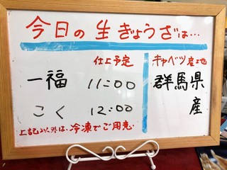 しあわせつつむ 日本のぎょうざ 一福 - 一晩寝かせたアンを、特注モチモチ皮に包んで参ります。生ぎょうざは、日替わりで一日１～２種類製造しています。日持ちは当日中ですが、できたて餃子をお楽しみください