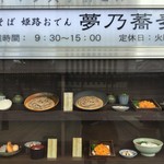 夢乃蕎麦 - 
