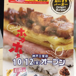 おにぎりバーガー - 