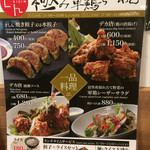 拉麺きしん - 一品料理メニュー