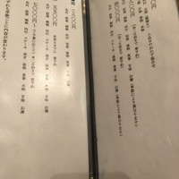 文禄堤 茶味 - 