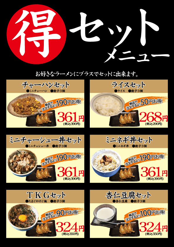 メニュー写真 : 激辛ラーメンの拉麺帝王 - 君津/ラーメン | 食べログ