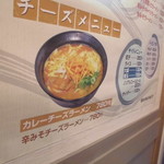 麺王  - メニュー