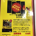 カレーのチャンピオン  - 