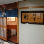 Sukiyabashi Jiro - 