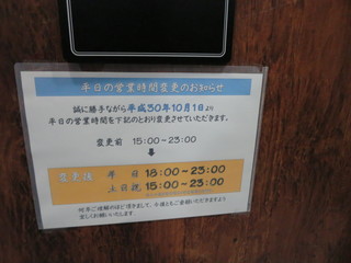Kammi Ba Takayo Tomasayo - 営業時間が変更になってます！(2018年10月)