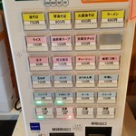 ABURASOBA ICHIRAKU - 券売機（2018年10月12日）