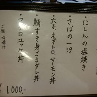 魚屋 小次朗 - 