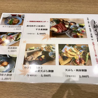上越やすだ  銀座二丁目店 - 