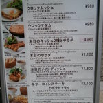 カフェ エメ・ヴィベール - 休日のランチ」