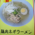 中国料理の鉄人 - 