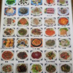 中国料理の鉄人 - 食べ飲み放題メニュー1/2（男性3100円、女性2700円、中高生1980えん、小学生1380円）