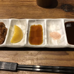 五感で楽しむ串揚げ屋 生粋namaiki - 味噌、レモン、醤油、塩、ソース