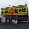 製麺屋慶史 麺ショップ 西月隈