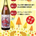 Tricycle cafe - みぞれリンゴの梅酒は期間限定梅酒