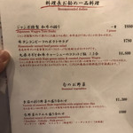 焼肉 ジャンボ - 