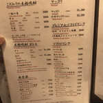 焼肉 ジャンボ - 