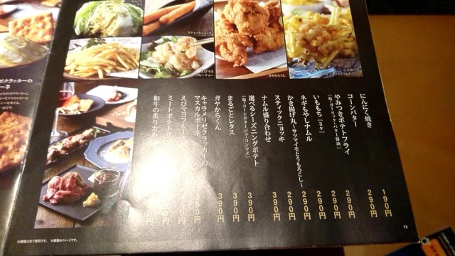 メニュー写真 ガヤ 帯広店 Birra Ristorante Gaja 柏林台 焼肉 食べログ