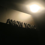 あもん ヨコ - 池袋＠あもんヨコ（３）