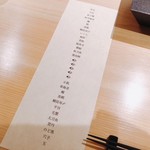 はっこく - 2018.9.  今夜の献立