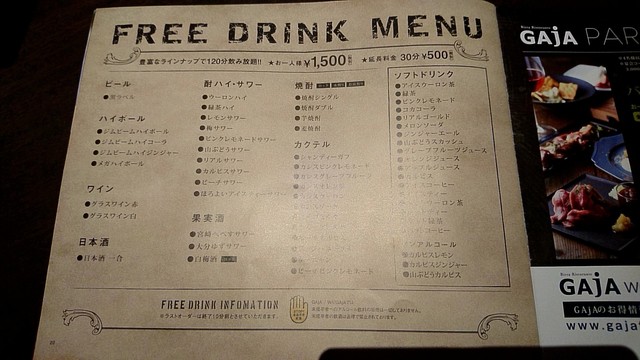 メニュー写真 ガヤ 帯広店 Birra Ristorante Gaja 柏林台 焼肉 食べログ