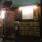 日本酒の銘柄の札がズラッと掛かっている外観は非常にイイ感じ！