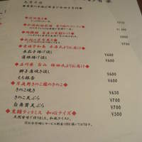 小梅 浦和総本店 - 