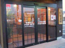 жҳӯе&rsquo;Ңгғӣгғ&laquo;гғўгғідәӯ гҒ&bull;гҒҸгӮүгӮ&ldquo;гҒјжқұж&nbsp;№й&sect;&hellip;еүҚеә&mdash; - гҒ&bull;гҒҸгӮүгӮ&ldquo;гҒјжқұж&nbsp;№пјҲз&bdquo;јиӮүпјүの写真