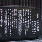 法善寺横丁 やき然 - 