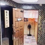 博多のおでん - 愛たい！愛♡