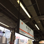 グル麺 - 