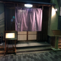 照月 - 