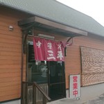 中華そば・三平 - 