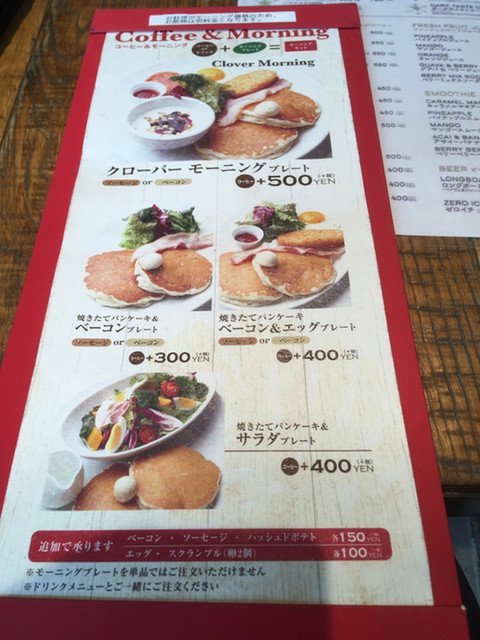 メニュー写真 閉店 クローバー珈琲焙煎所 ラスカ茅ヶ崎店 茅ケ崎 カフェ 食べログ メニュー写真 閉店 クローバー珈琲焙煎所 ラスカ茅ヶ崎店 茅ケ崎 カフェ 食べログ