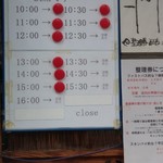 慈げん - 9時50分頃の予約状況