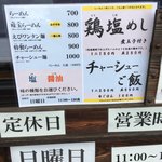 らーめん 三福 - 