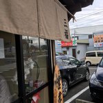 らーめん 三福 - 