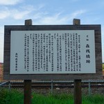Sushiooneda - ［2018/09］明治天皇が上陸した地点として知られます。