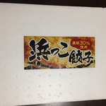 湘南餃子工房 - 発泡スチロール入りなので、保冷剤不要✨