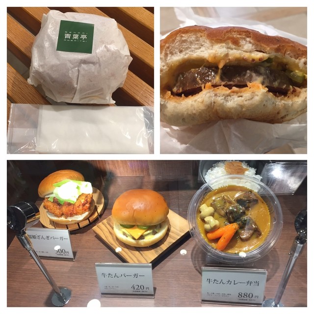 青葉亭 エスパル仙台東館店 仙台 牛タン 食べログ