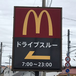 マクドナルド - 