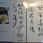 そば くら富 - メニュー