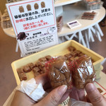 妖怪饅頭 - 