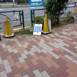 ラーメン二郎 - 8:45過ぎでこの列に11名