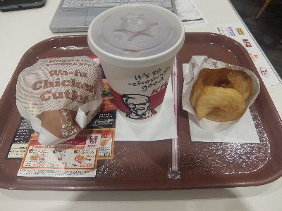 Kentucky Fried Chicken Jeiaru Nagasaki Ten