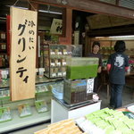 宇治茶の山田園茶舗 - 