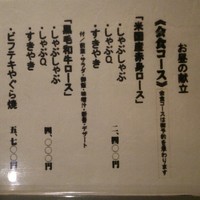 牛幸 本店 - 
