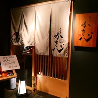 六本木 かき心 - 