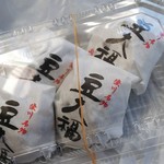 御菓子処 甘幸堂 - 